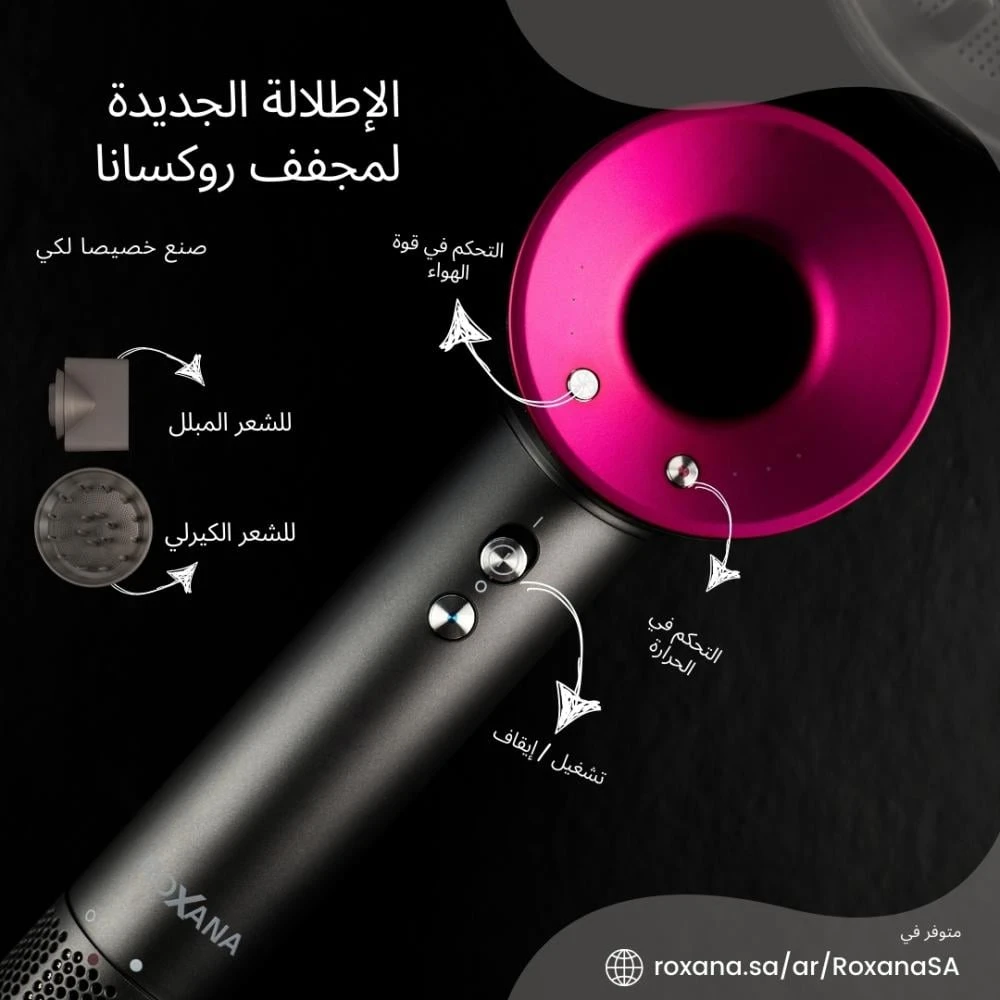مجفف شعر بدون ريش (أو بدون شفرات مروحة).