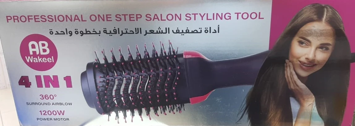 أداة تصفيف الشعر الاحترافية بخطوة واحدة.